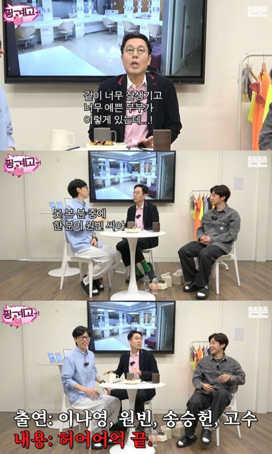 /사진=유튜브 채널 '뜬뜬' 캡처