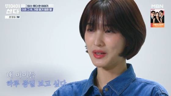 /사진=MBN '뛰어야 산다' 방송화면