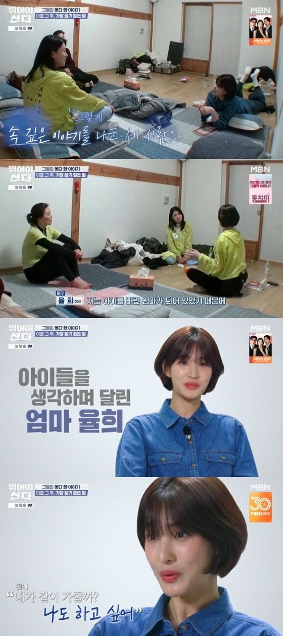 /사진=MBN '뛰어야 산다' 방송화면