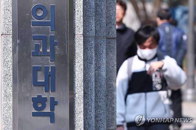 오늘까지 13개 의대 본과 4년생 유급 확정 (서울=연합뉴스) 서대연 기자 = 수업에 복귀하지 않은 의대생들의 유급이 이어지고 있는 가운데 16일 서울 시내 한 의과대학의 모습.
    의대 학장 단체인 한국의과대학·의학전문대학원협회(KAMC·의대협회)에 따르면 이날까지 고려대, 서울대, 연세대, 울산대 등 13곳의 의대 본과 4학년 유급이 확정된다. 2025.4.16 dwise@yna.co.kr