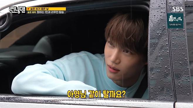 사진=SBS '런닝맨'