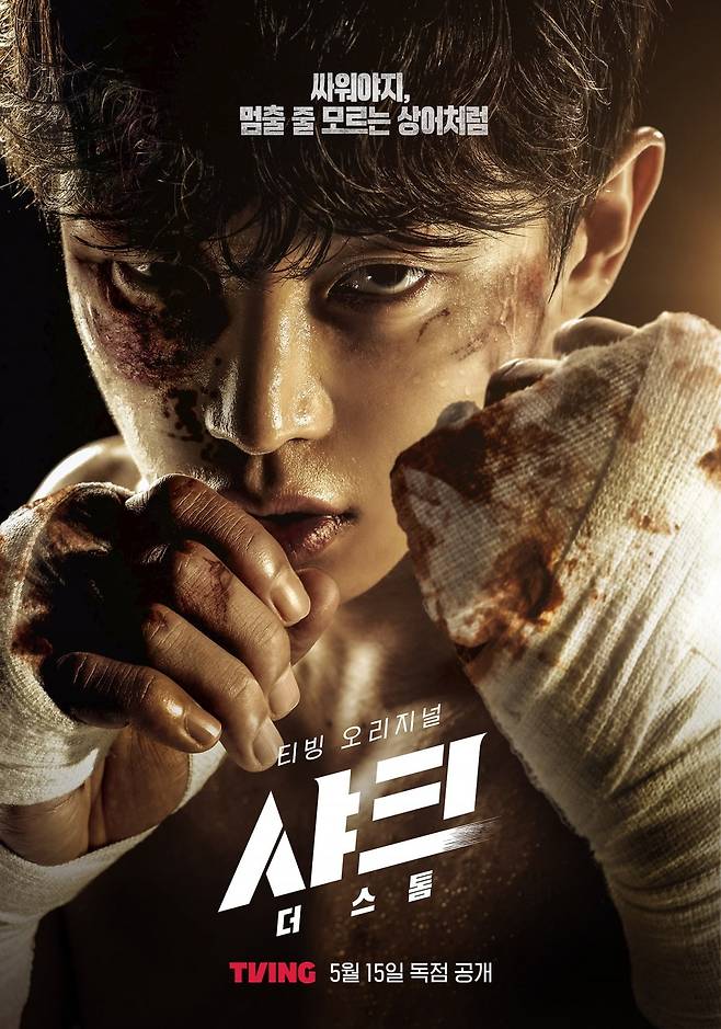 사진=티빙(TVING)