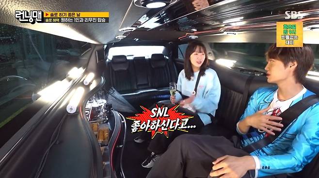 사진=SBS '런닝맨'