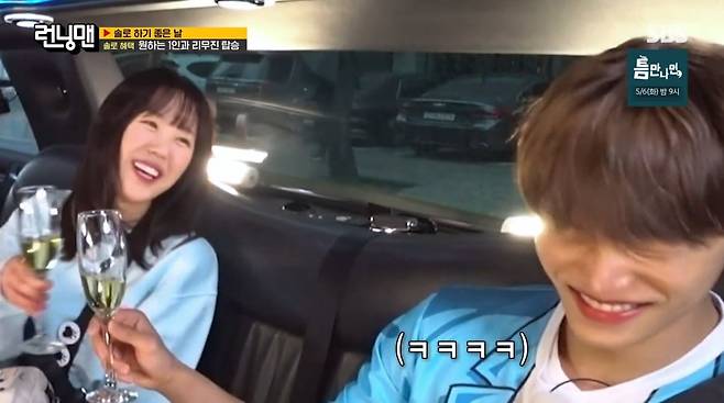 사진=SBS '런닝맨'