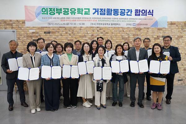 사진 = 의정부교육지원청 제공