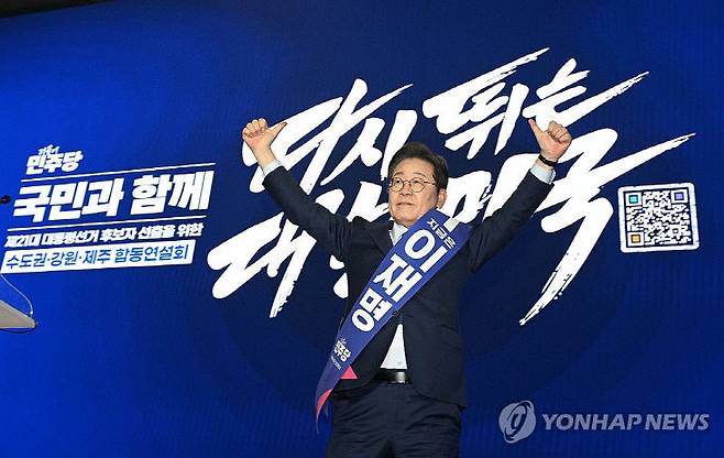 더불어민주당 이재명 대선 경선 후보가 27일 경기 고양시 킨텍스에서 열린 '제21대 대통령선거 후보자 선출을 위한 수도권·강원·제주 경선 및 최종 후보자 선출 대회'에서 손을 들어 인사하고 있다./사진=연합뉴스