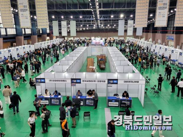 지난해 10월 열린 포항취업박람회 모습. 사진=포항시 제공