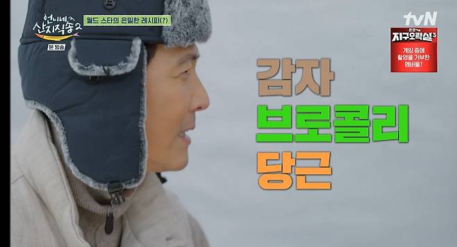 tvN '언니네 산지직송2'