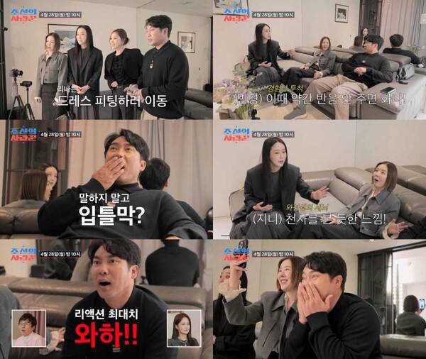 ⓒTV조선 '조선의 사랑꾼'