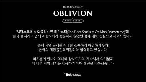 베데스다의 사과 메시지