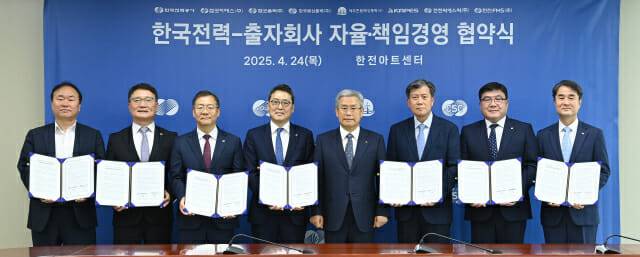 김석무 한국해상풍력 사장,  이현빈 켑코이에스 사장, 최병운 한전FMS 사장, 이준호 켑코솔라 사장, 김동철 한국전력 사장, 최영성 제주한림해상풍력 사장, 강유원 카페스 사장, 박상서 한전CSC 사장(왼쪽부터)이 ‘자율·책임경영협약’을 체결한 후 기념촬영을 하고 있다.