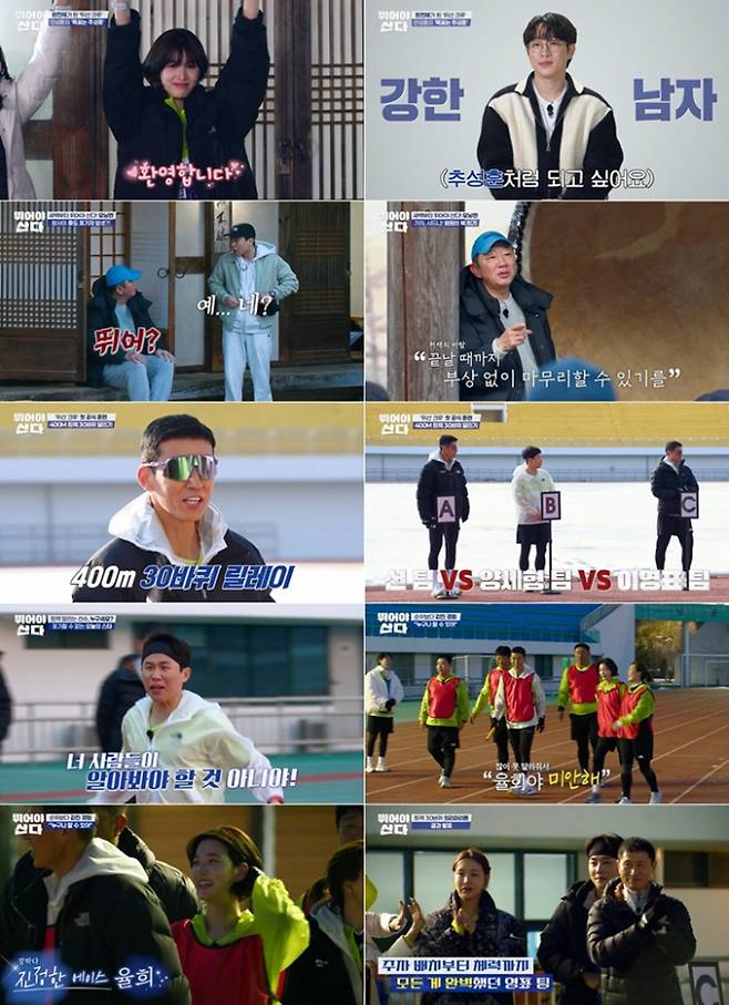 ‘뛰어야 산다’ 율희, 혼자서 무려 9바퀴 완주 (제공: MBN)