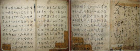 청취당집 서문. 문희순 문학박사·충청문화연구소 연구교수 제공