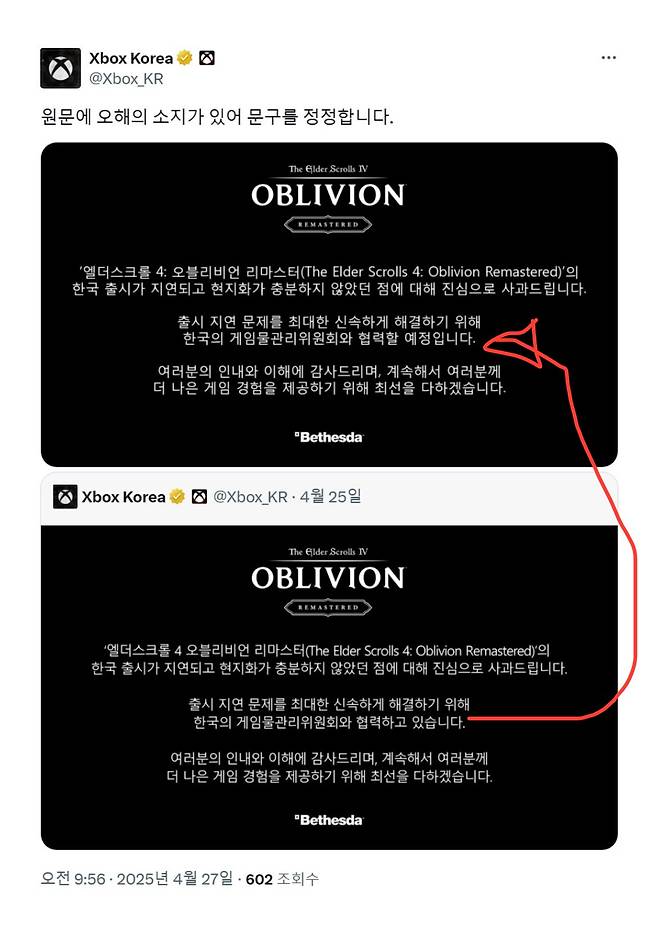 IMG_4949.jpeg 번역 오해가 있었다는 어느 게임회사 근황 ㅎㄷㄷㄷㄷ