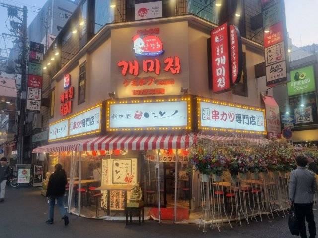 일본에 진출한 부산 유명 낙지볶음집