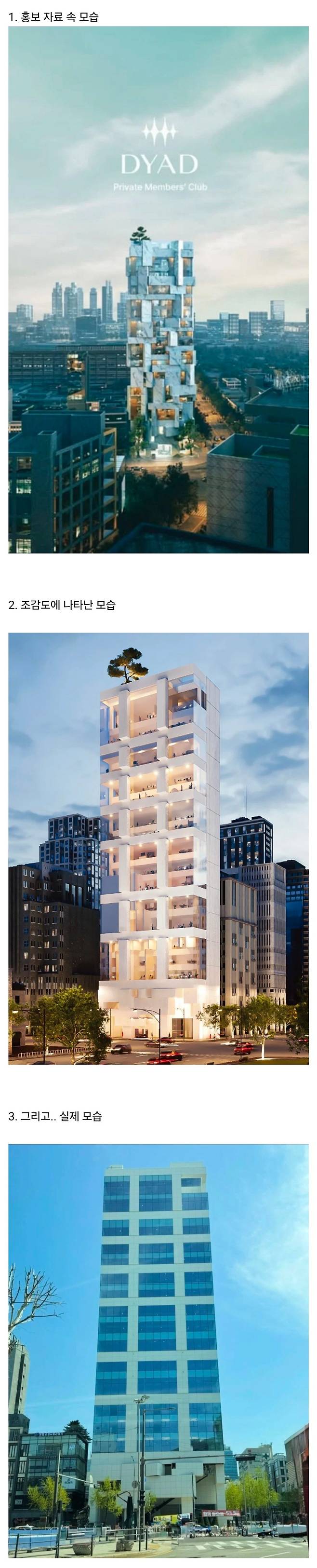 서울에 새로 지은 건물 조감도와 실제 모습 ㅋ