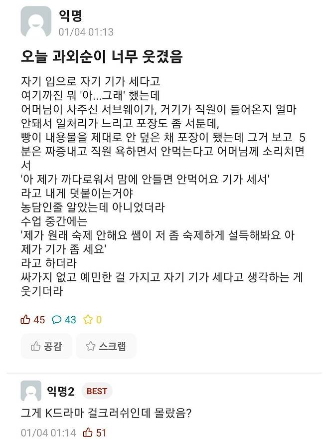 61318A22-14D9-4991-B6DE-C14B640D3127.jpeg.jpg 기가 좀 센 과외 여학생.jpg 기가 좀 센 과외 여학생.jpg