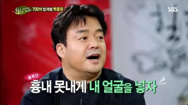 6.jpg 백종원이 자기 가게에 자기 얼굴을 넣기 시작한 이유