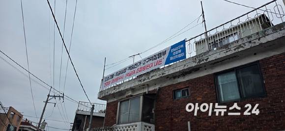 27일 서울 용산구 보광동 한남2구역 한 건물에 한남2구역 집행부를 비판하는 현수막이 걸려 있다. [사진=이수현 기자]