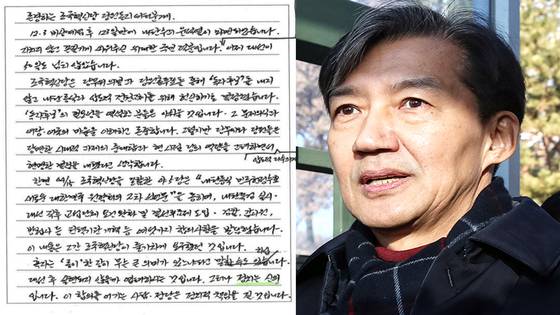 조국 전 조국혁신당 대표의 옥중서신. 황현선 혁신당 사무총장 페이스북