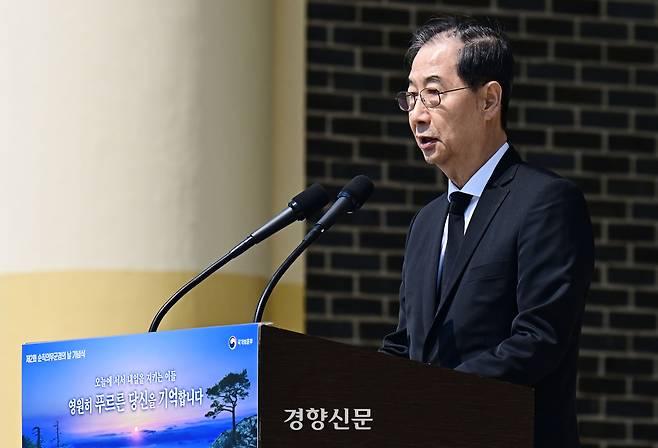 한덕수 대통령 권한대행 겸 국무총리가 지난 25일 대전 유성구 국립대전현충원에서 열린 제2회 순직의무군경의날 기념식에서 기념사를 하고 있다. 대통령실사진기자단