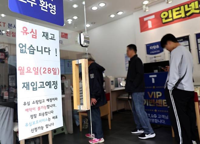 줄 선 가입자들 27일 서울의 한 SK텔레콤 대리점에 가입자들이 유심을 교환하기 위해 줄을 서 있다. 가입자 정보를 해킹당한 SK텔레콤은 28일부터 모든 가입자를 대상으로 유심(eSIM 포함)을 무료 교체한다고 밝혔다. 연합뉴스