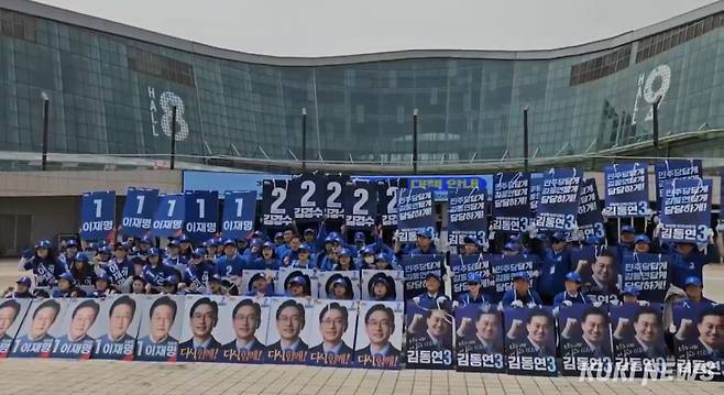 더불어민주당 지지자들이 27일 오후 수도권(서울·인천·경기)·강원·제주 경선 합동연설회 현장에서 기념촬영을 하고 있다. 송금종 기자&nbsp;