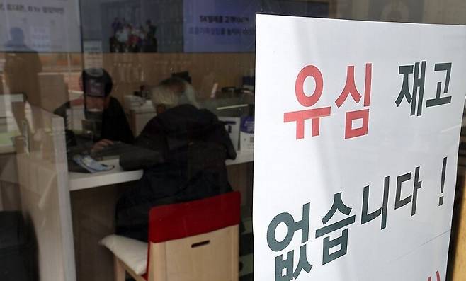 서울의 한 SK텔레콤 대리점에 부착된 '유심 재고 없음' 안내문 / 사진=연합뉴스