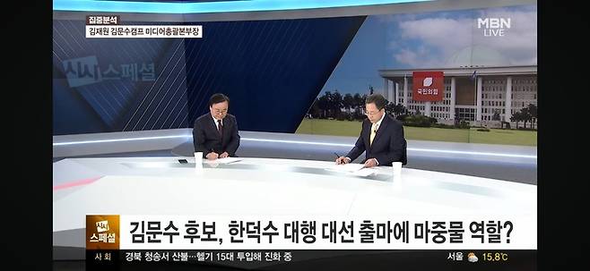 MBN 정운갑의 집중분석