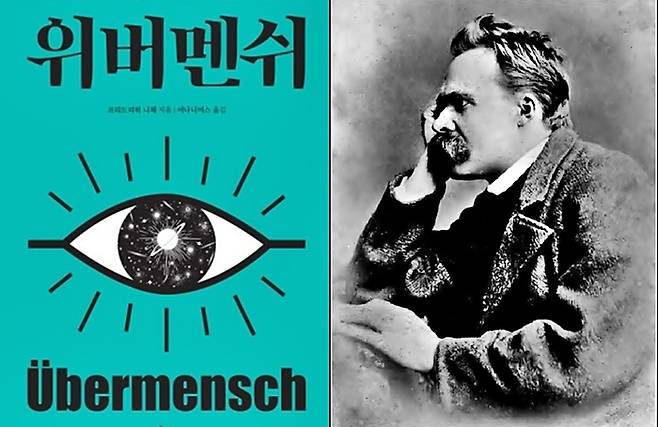 베스트셀러도서인 위버멘쉬(왼쪽)과 프리드리히 니체 [사진출처=떠오름출판, 매경DB]