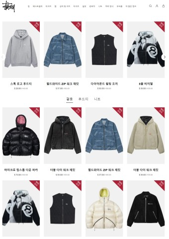 유명패션브랜드 사이트 사기 사례. 서울시