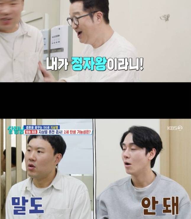 54세인 개그맨 지상렬이 첫 비뇨의학과 검진 결과 '정자왕'이란 타이틀을 거머쥐게 됐다. /사진=KBS2TV 예능 '살림남2'