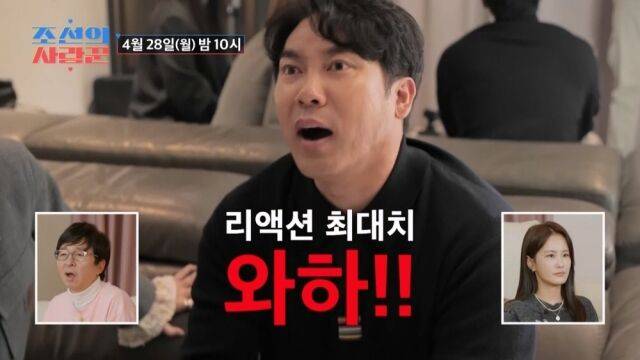 '조선의 사랑꾼'/TV조선