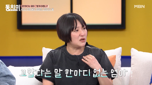 '동치미' 배우 김현숙/MBN