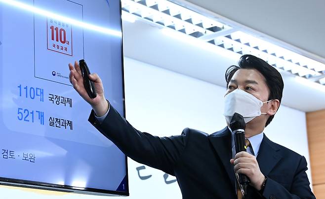 지난 2022년 5월3일 안철수 당시 제20대 대통령직인수위원회 위원장이 서울 종로구 통의동 인수위원회 공동기자회견장에서 국정과제를 발표하고 있는 모습. [인수위사진기자단]