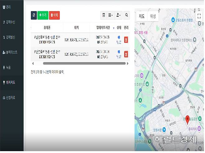 악성앱 제어서버 관리자 페이지. 휴대전화의 실시간 위치정보가 지도로 표시돼 피해자가 지시에 따라 이동하고 있는지 확인이 가능했다. [경찰청 제공]