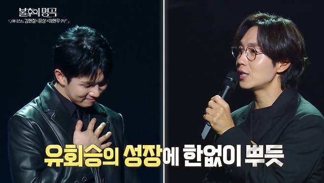 KBS 2TV ‘불후의 명곡’