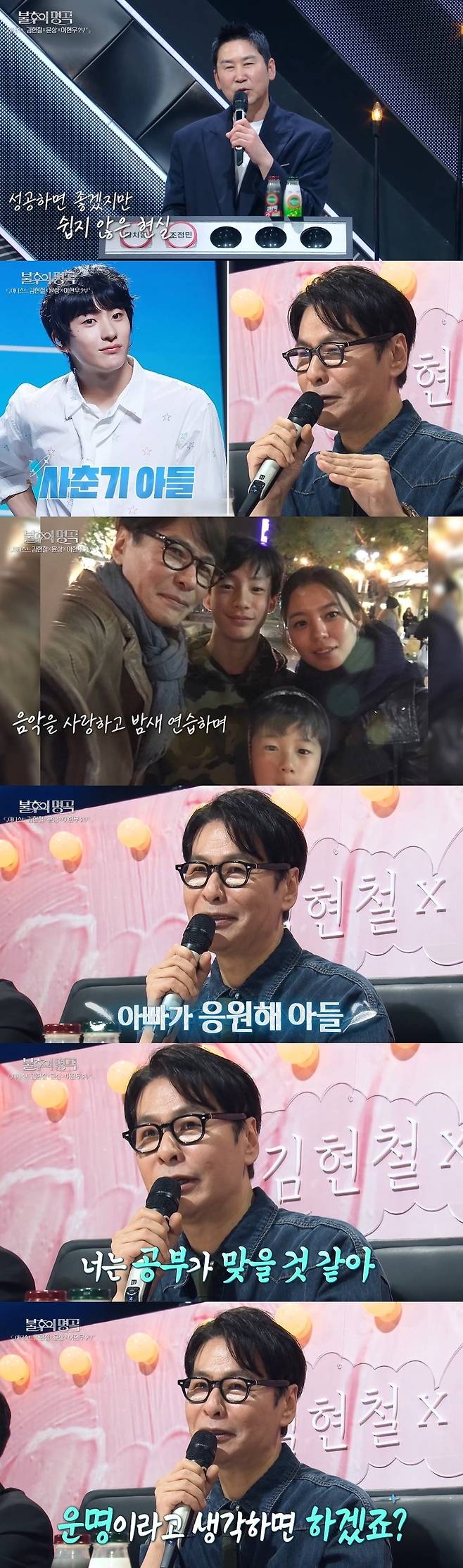 KBS 2TV ‘불후의 명곡’