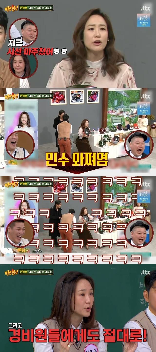JTBC ‘아는 형님’ 캡처
