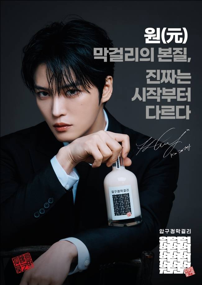 사진=압구정 막걸리