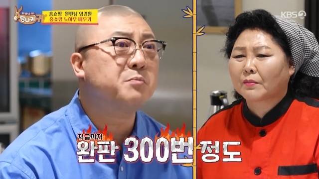 KBS 2TV ‘사장님 귀는 당나귀 귀’ 캡처