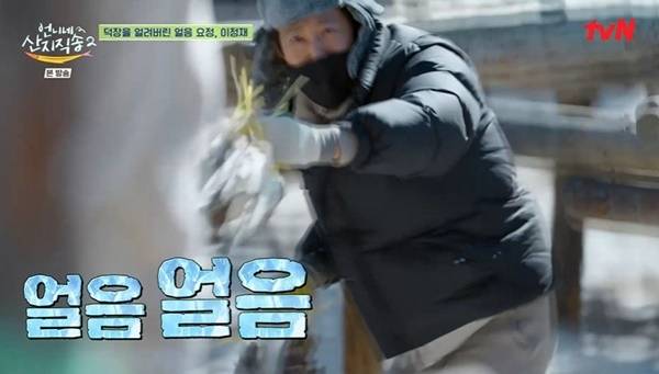 tvN ‘언니네 산지직송2’ 캡처