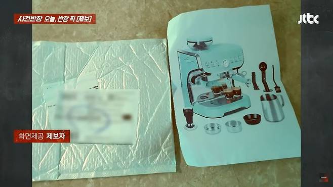 사진=JTBC '사건반장' 유튜브 채널 캡처 *재판매 및 DB 금지