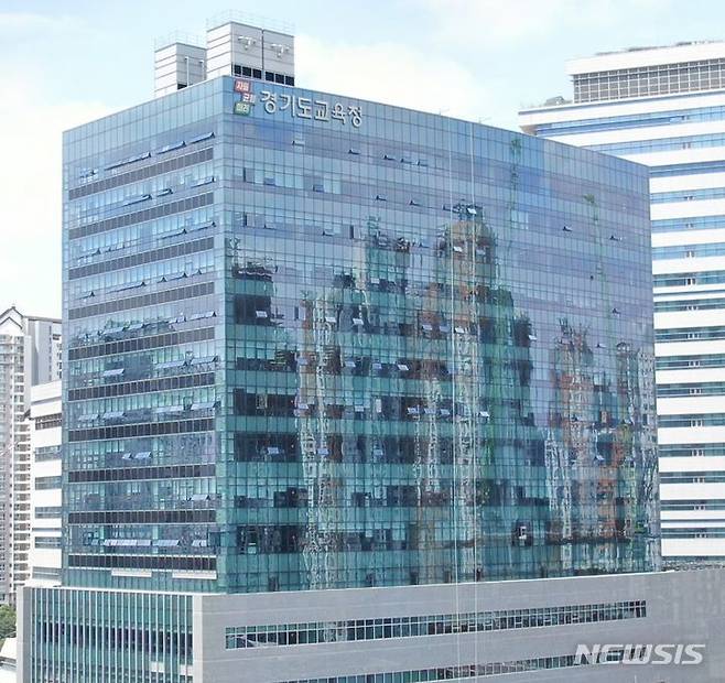 [수원=뉴시스] 경기도교육청 남부청사 전경. (사진=뉴시스DB) photo@newsis.com *재판매 및 DB 금지