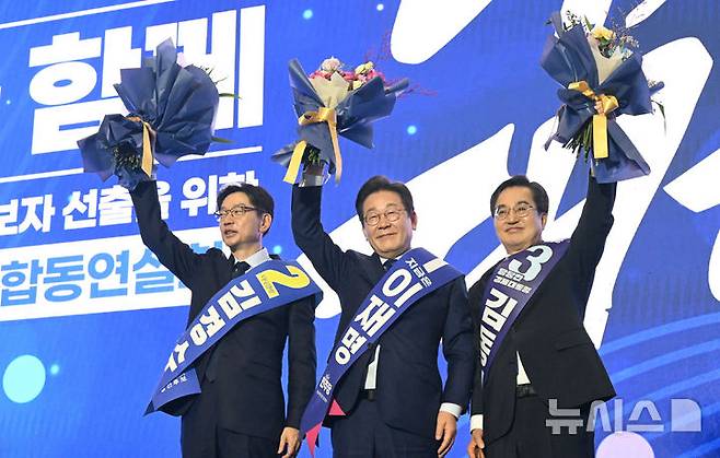 [고양=뉴시스] 조성우 기자 = 27일 경기도 고양시 킨텍스에서 열린 더불어민주당 제21대 대통령 선거 후보자 선출을 위한 수도권·강원·제주 합동연설회에서 이재명 후보가 대선후보로 선출된 후 김경수, 김동연 후보와 두 손들어 인사하고 있다. (공동취재) 2025.04.27. photo@newsis.com