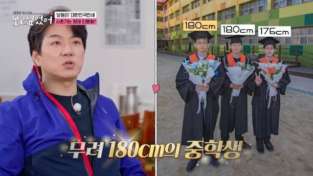 ENA ‘최화정 김호영의 보고싶었어’ 방송화면 캡처