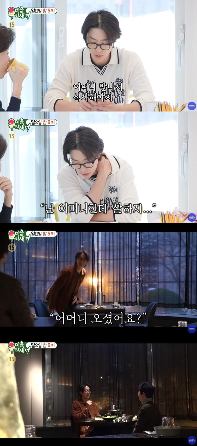 윤현민이 방송 최초로 가정사를 고백한다. 유튜브 채널 ‘SBS Entertainment’ 캡처