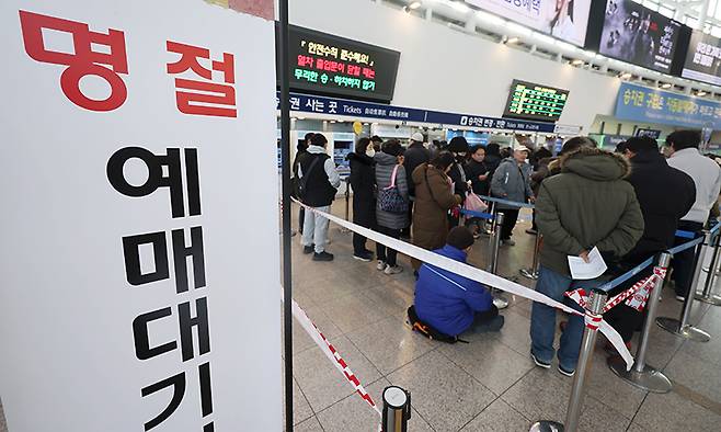지난 1월 9일 서울역에서 시민들이 2025년 설 승차권의 사전 예매 기간 판매되지 않은 잔여석을 구매하기 위해 명절 예매대기선에서 기다리고 있다. 뉴시스