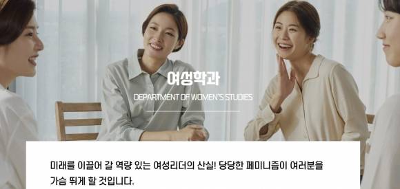 계명대 여성학과 홈페이지. 홈페이지 캡처