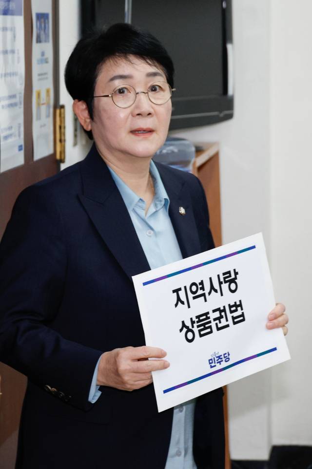 박정현 더불어민주당 의원이 22일 서울 여의도 국회 의안과에 지역사랑상품권법을 제출하고 있다. 2025.1.22/뉴스1